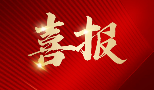 喜報(bào)|科佰生物順利通過(guò)ISO13485、ISO9001質(zhì)量管理雙體系認(rèn)證
